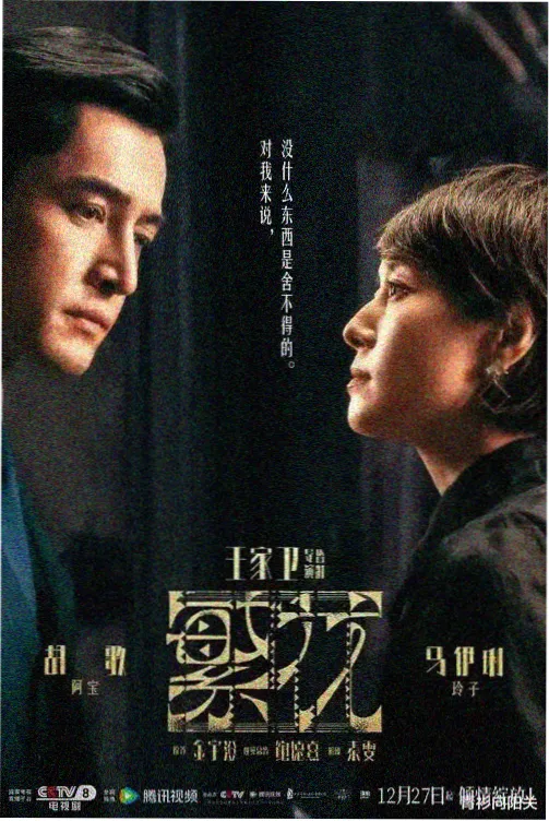 欧美热播剧雾港档案剧照